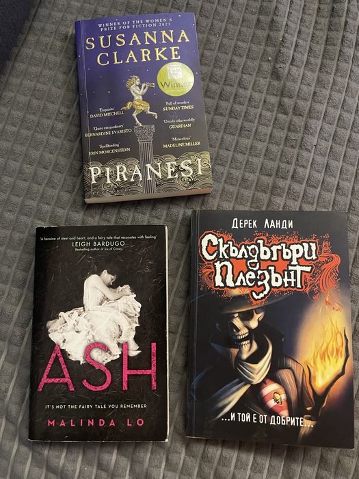 Книги на български и английски език