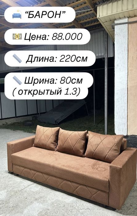Диван, Диван тахта, Кровать