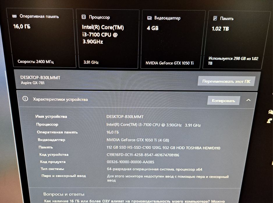 Игровой компьютер