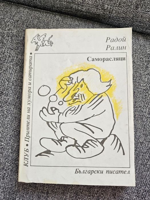 Книги, речници, помагала