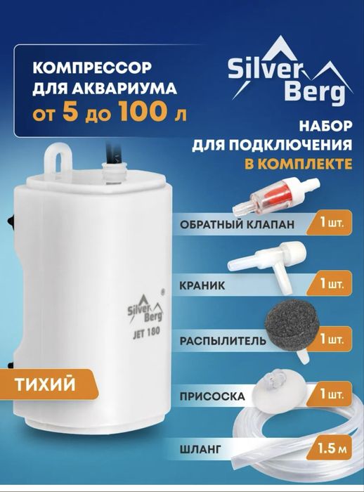 Аквариум компрессор Продам