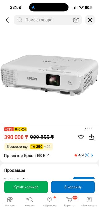 Проектор EB-E01 новый