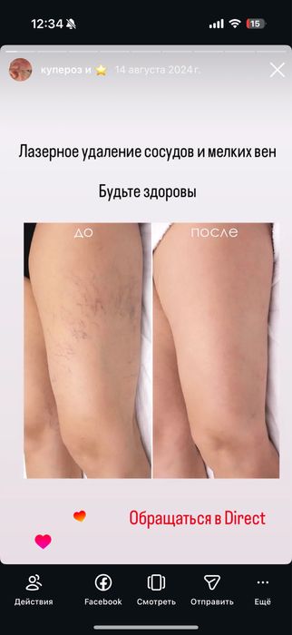 Косметологические услуги