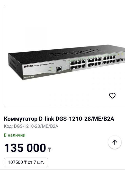 Каммутотор d-link DGC-1210-28/ME