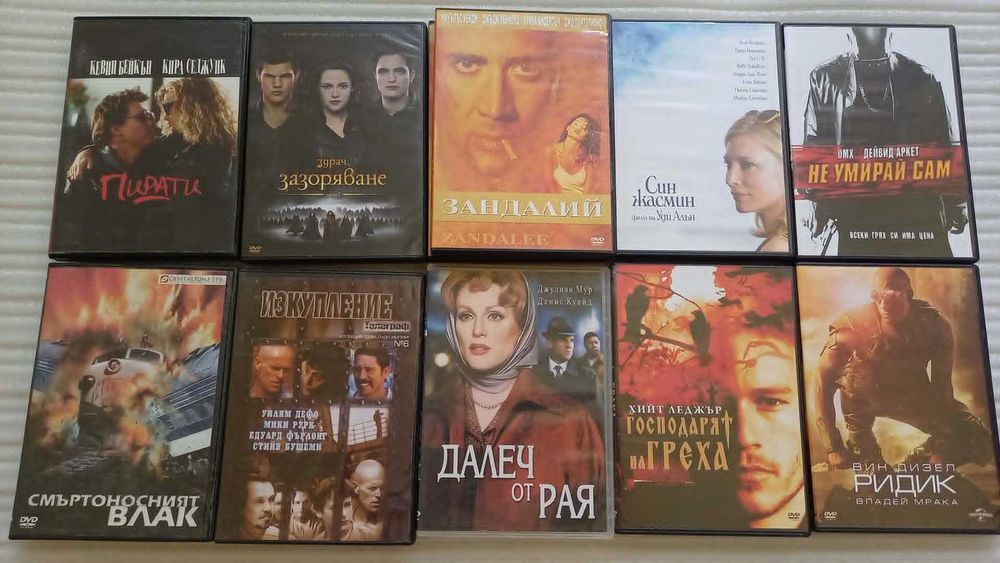 Продавам филми на ДВД дискове. Оригинални.