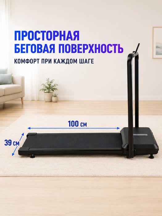 Беговые дорожки 180