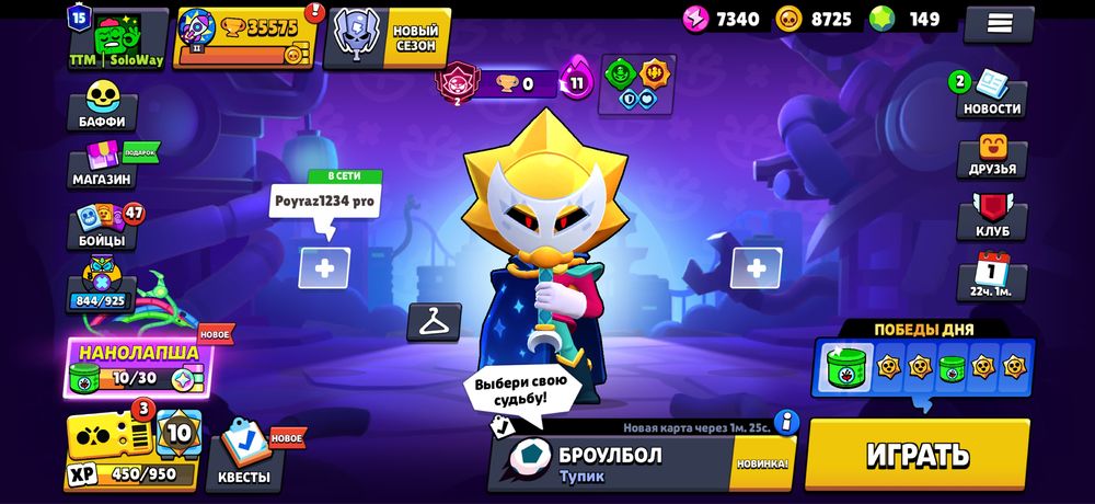 Аккаунт Brawl Stars