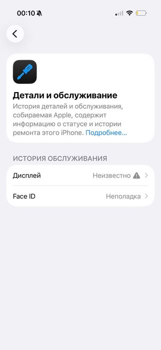 iPhone 16 pro с менялся экран