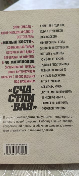 Продам увлекательную книгу