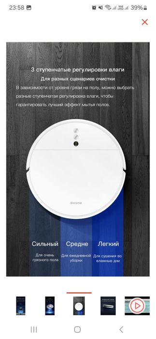 Робот-пылесос Dreame F9