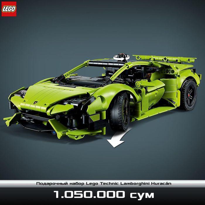 Подарочный набор Lego Technic Lamborghini Huracán