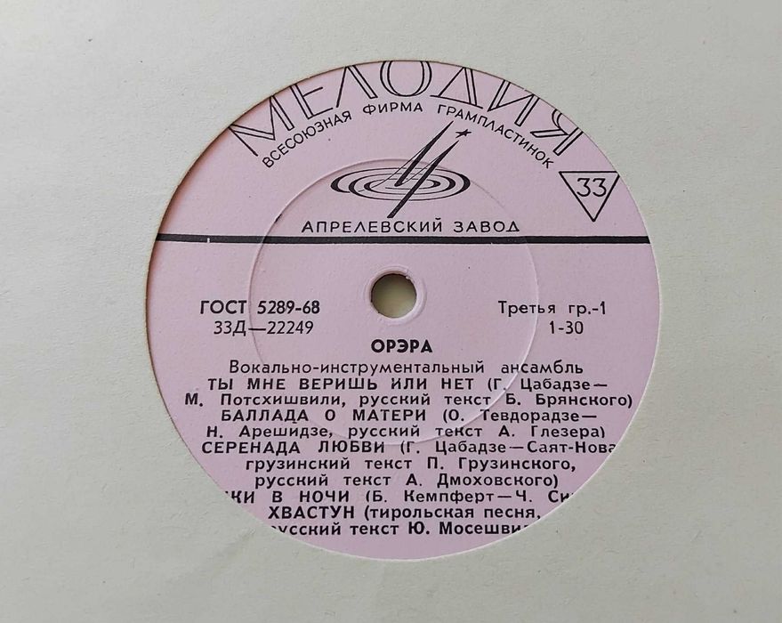 20 грамофонни плочи