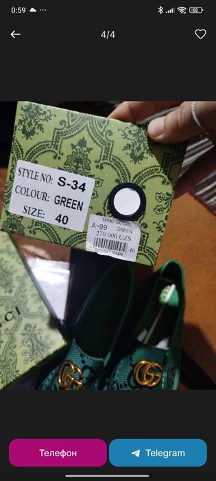 Женская обувь от бренда Gucci