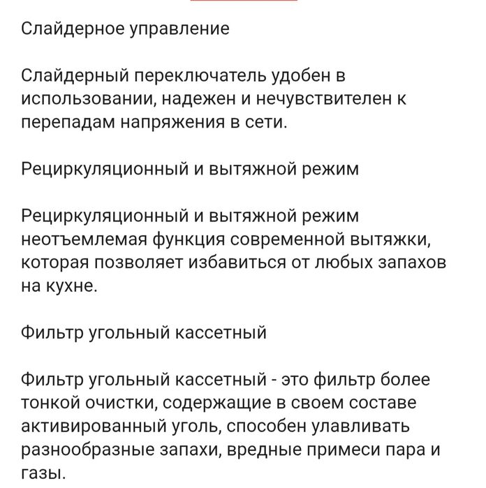 Продам вытяжку Gefest  BO 4601 K23