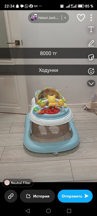 Ходунки детские.