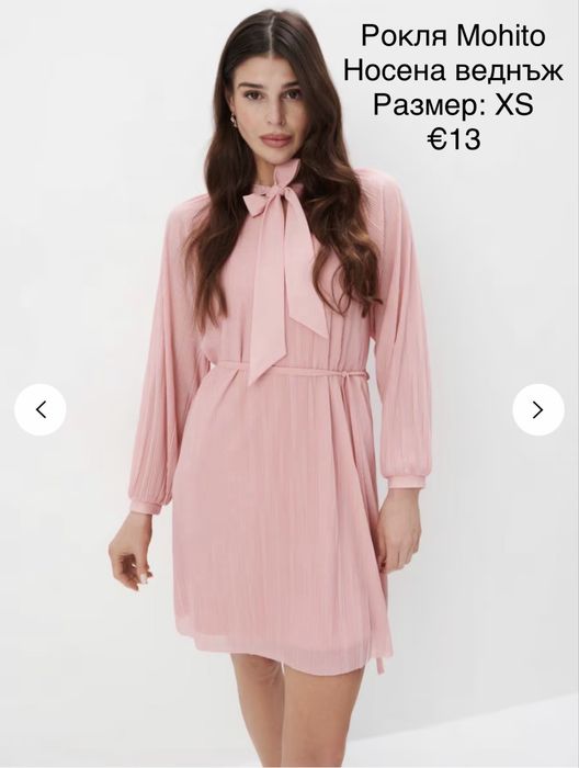 Офис дрехи - костюм, риза, блуза, панталон