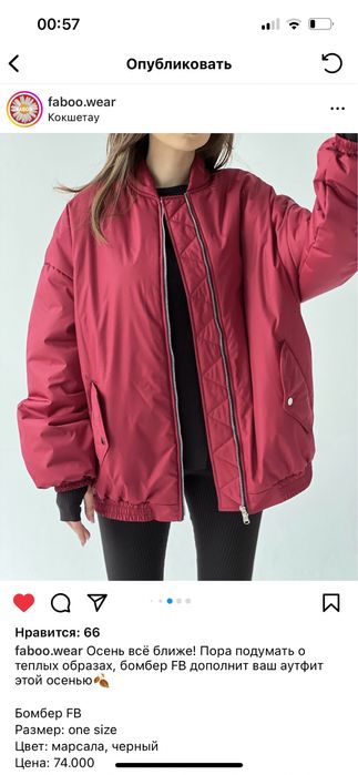 Осенние куртки Бомберы