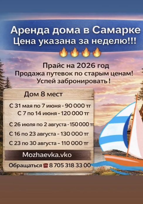 Сдам дом на Самарке