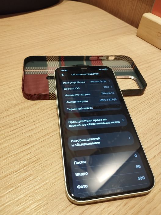 Айфон 12 128 гб
