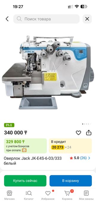 Продам машинки и оверлок Jack