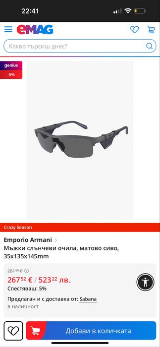 Мъжки слънчеви очила Emporio Armani