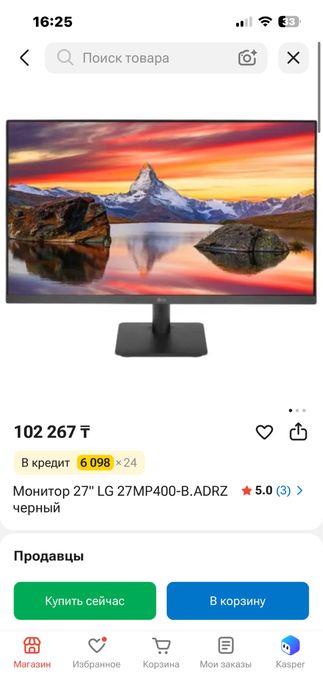 Монитор 27" LG.