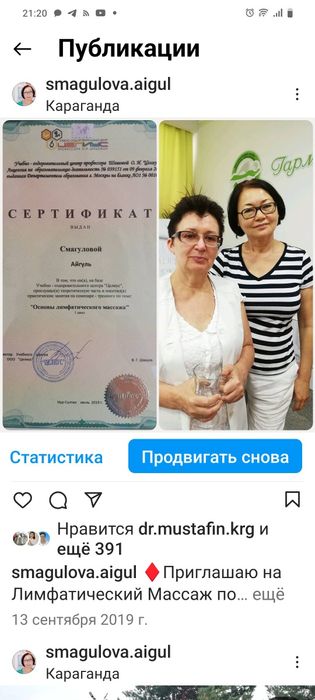 Остеопат-фасциопат