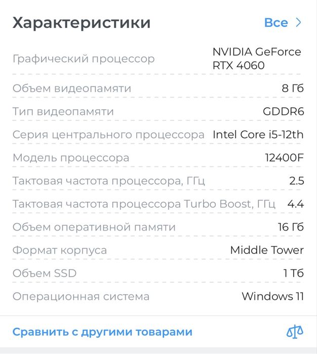 Игровой компьютер сатылады.