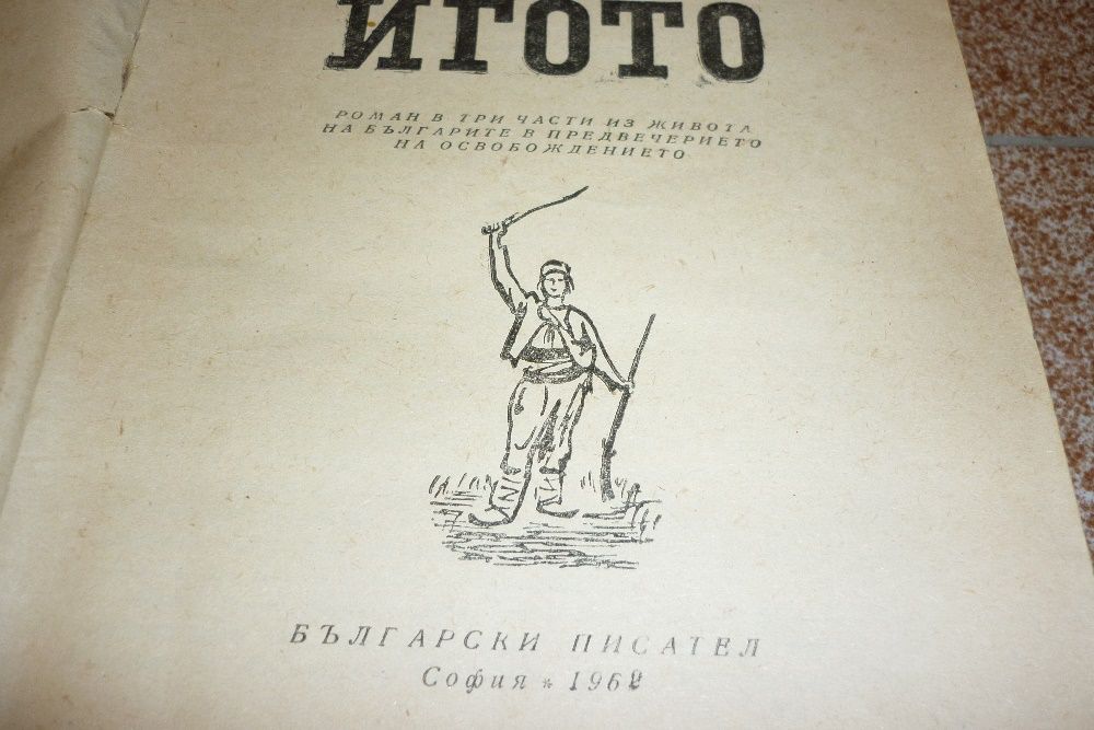 Стари книги от 60-те години