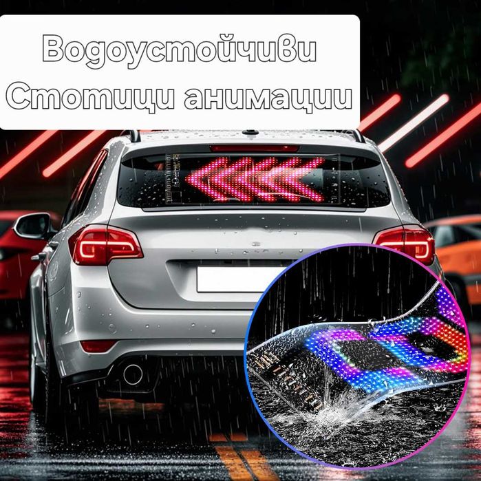 Лед очи за камион.Гъвкава лед лента за камиони Размер 135/22 см