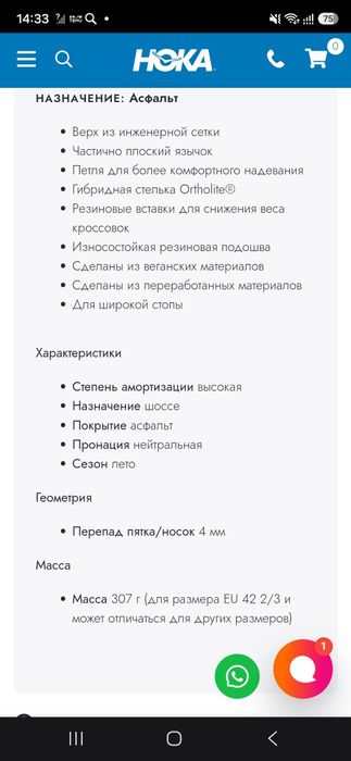 Кросовки Hoka Bondi8 для бега
