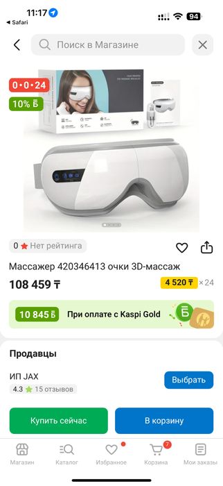 Массажер для/вокруг глаз Bork