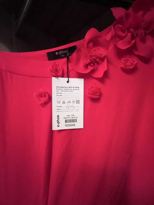 Официална дълга рокля