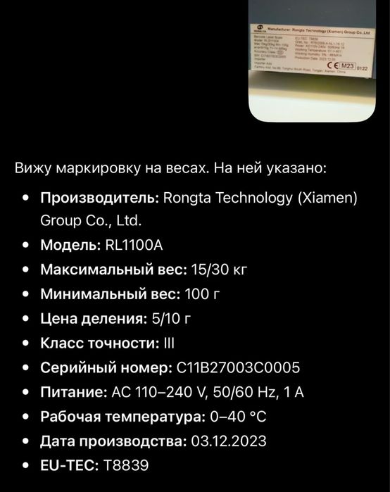 Торговые весы и денежный ящик