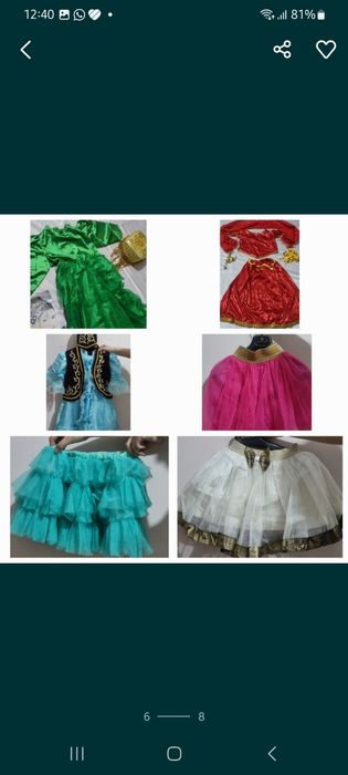 Маскарадный вещий