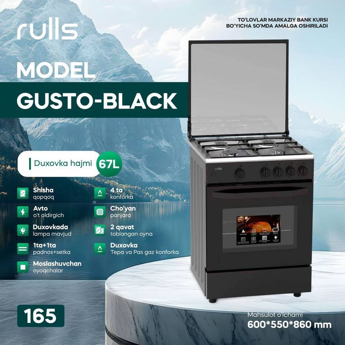 Газ плита rulls +доставка