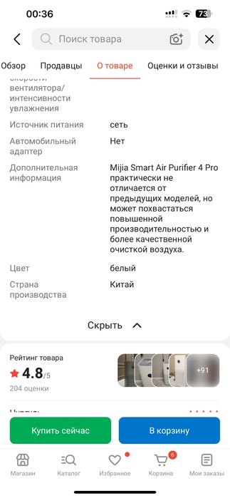 Очиститель воздуха Xiaomi