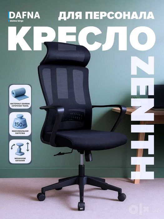 kreslo AQ02 кресло