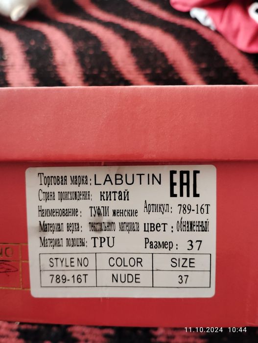 Tufli Labutin yangi 37