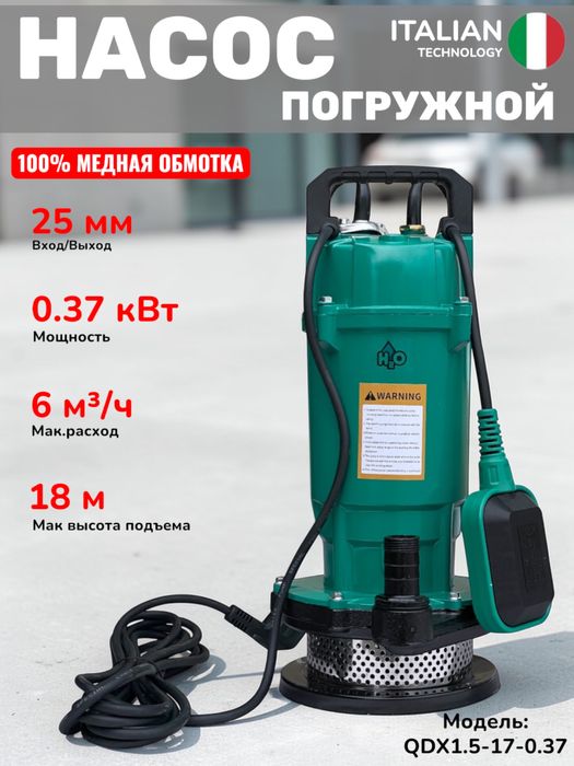 suv nasos QDX1.5/17-037.  QDX3/20-055.  QDX1.5/32-075