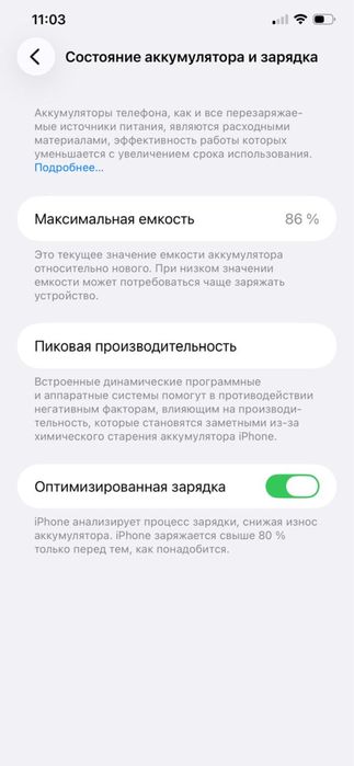 айфон 11 мромакс гарантия 2 жыл