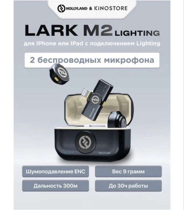 Петличка hollyland