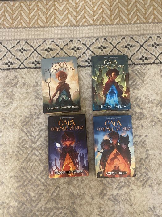 Срочно!!Продаю серию книг Сага о семье Игиби