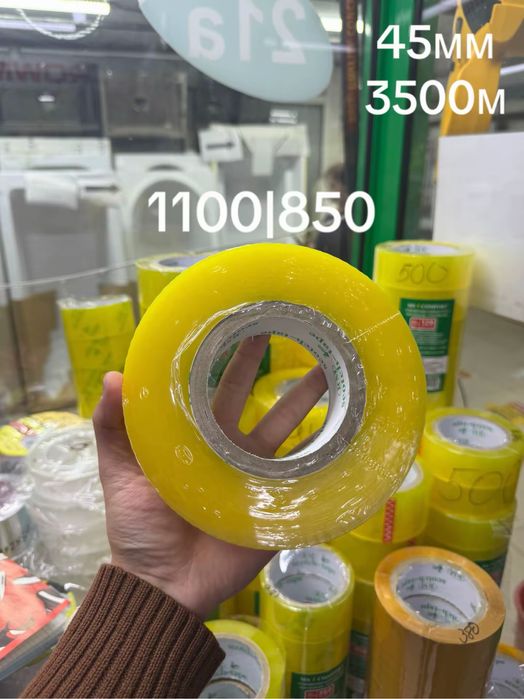 Скотч в розницу|оптом