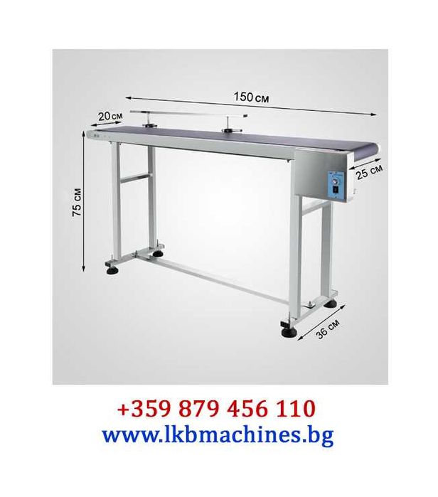 Дозираща-Пакетираща машина за Ядки, Прах и др.10-999 г..20-3000 гр