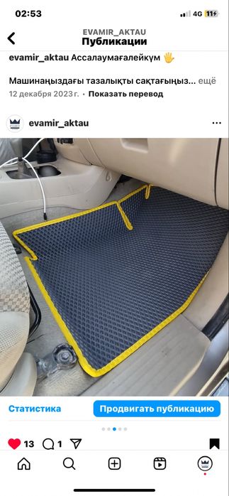 Ева полик 3Д полик 360 полик