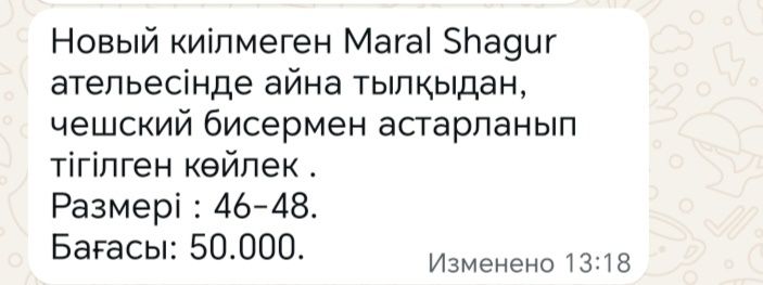 Бренд көйлек сатылады