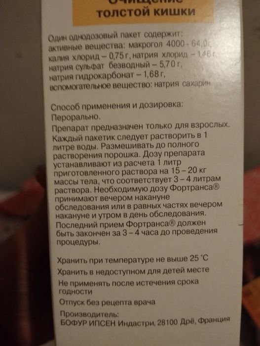 Отдам средство для очищения.