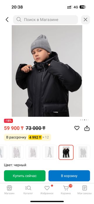 Зимний комплект комбинезон Bodo