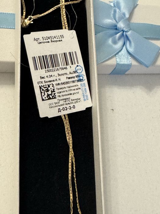 Цеп новая Россия